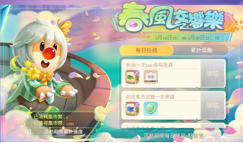 《摩爾莊園》全新集市系統(tǒng)上線！幸運集市扭蛋開啟，快來莊園賺取集市幣