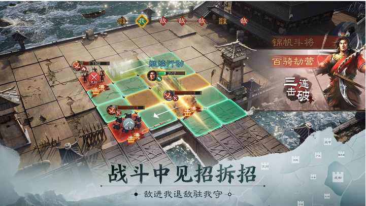《三國志戰(zhàn)棋版》蘋果安卓互通機制介紹