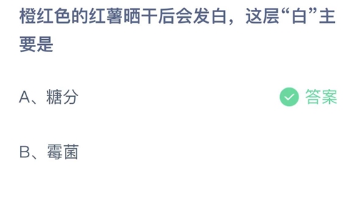 《支付寶》螞蟻莊園2023年3月27日每日一題答案