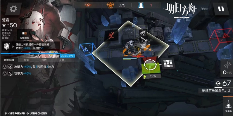 《明日方舟》Side Story「塵影馀音」登場 全新模式「保全派駐」及限時尋訪活動同步開啟