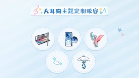 《光與夜之戀》X三麗鷗家族第五期聯(lián)動(dòng)開啟!