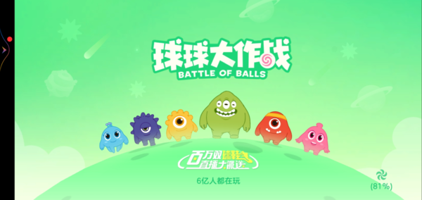 球球大作戰(zhàn)復(fù)活卡怎么獲得？星際大獎(jiǎng)賽復(fù)活卡獲取方式
