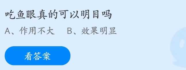 支付寶螞蟻莊園2023年4月1日答案最新
