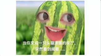 《抖音》西瓜條特效梗的意思介紹