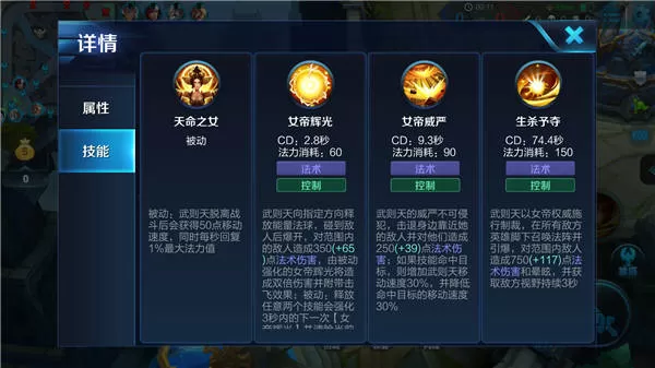 王者榮耀S8武則天打法技巧攻略詳解，東方不敗千里之外取敵首級