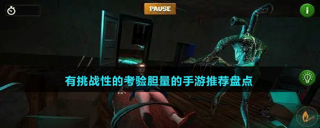 有挑戰(zhàn)性的考驗(yàn)?zāi)懥康氖钟瓮扑]盤(pán)點(diǎn)