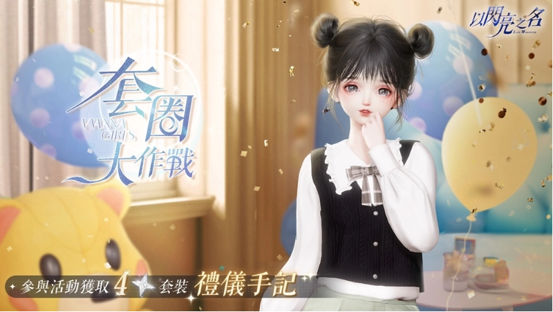 絲路綺夢(mèng)，踏沙而來《以閃亮之名》全新版本搖曳現(xiàn)身