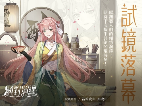 《絕對(duì)演繹》試鏡正式落幕！當(dāng)明星的感覺讓人欲罷不能！