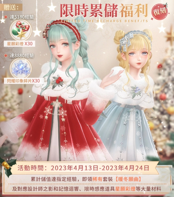 《閃耀暖暖》限時感應(yīng)活動「玩偶王國奇妙夜」復(fù)刻 評選賽商城更新「奇音傀儡師」