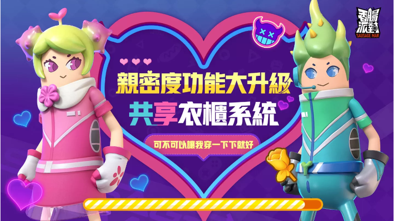 《香腸派對》全新賽季改版宇宙漫游記登場，腸腸們這次將要玩轉(zhuǎn)銀河系！
