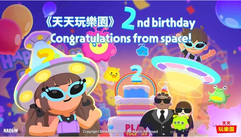 《天天玩樂(lè)園》2周年！推出改版以及各種好康活動(dòng)舉辦中