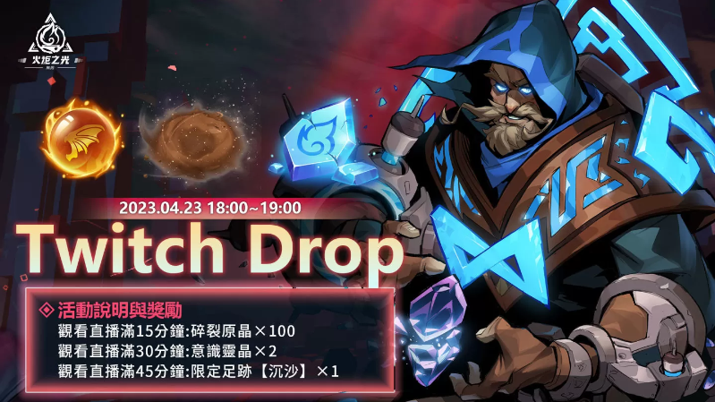 《火炬之光：無限》全新賽季前瞻發(fā)表會重磅來襲，暢談獨家新玩法與神秘新英雄！