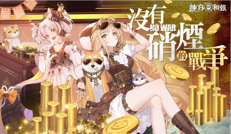 純白和弦》公開VTuber團體「極深空計畫」第二波聯(lián)動情報！全新角色「涅默」、「埃穆亞」與主題活動下周登場