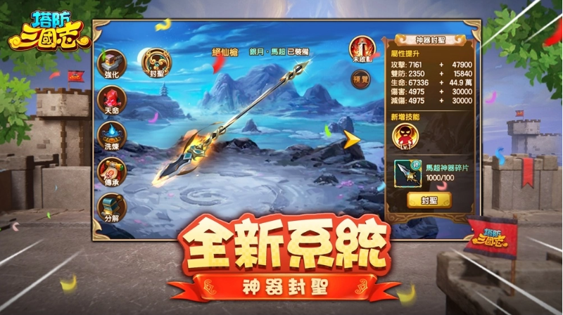 《塔防三國志2》六週年生日派對！全新圣將馬超、許褚前來祝賀 邀請玩家一同慶祝