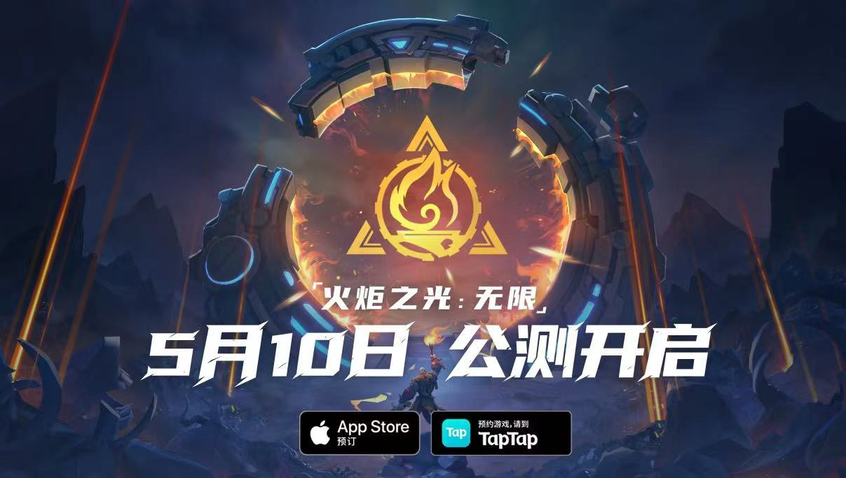 藝術(shù)就是爆炸！5月10日逃脫者·賓與火炬之光無限一同絢爛登場(chǎng)！