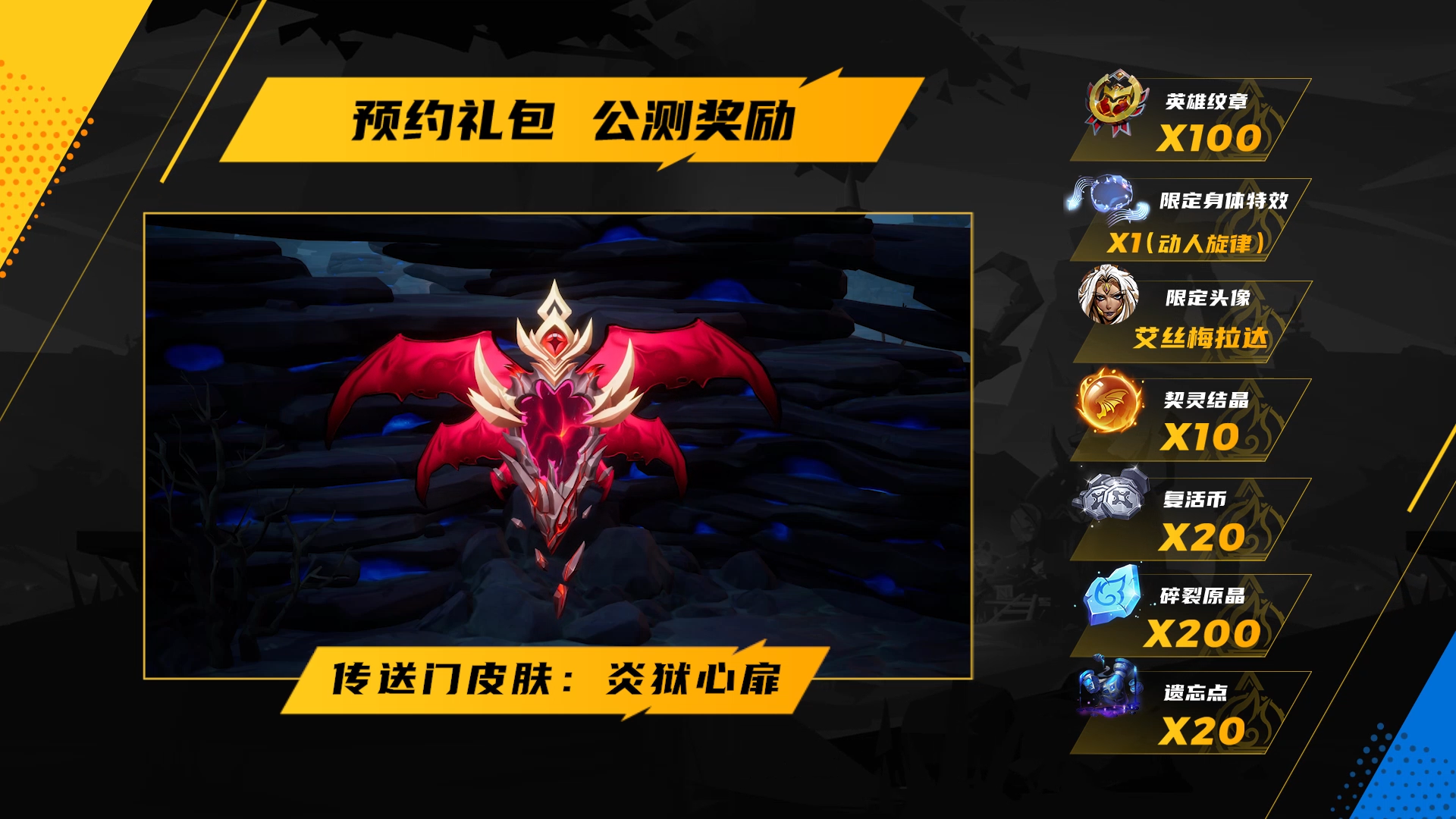 藝術(shù)就是爆炸！5月10日逃脫者·賓與火炬之光無限一同絢爛登場(chǎng)！