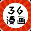 好用無廣告漫畫app推薦盤點(diǎn)