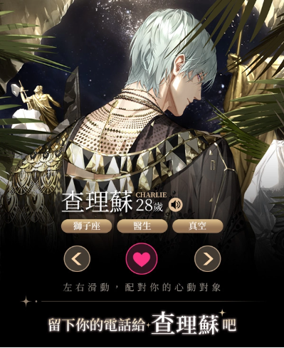 高沉浸戀愛互動(dòng)手游《光與夜之戀》開啟事前預(yù)約，限量封測『光影測試』即將展開