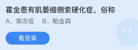 《支付寶》螞蟻莊園2023年5月13日每日一題答案