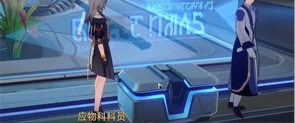 《崩壞星穹鐵道》無法開啟的戰(zhàn)利品任務攻略