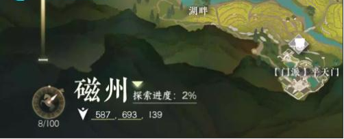 《逆水寒手游》舊刀蒙塵任務攻略
