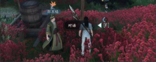 《逆水寒手游》杜鵑晨露任務攻略