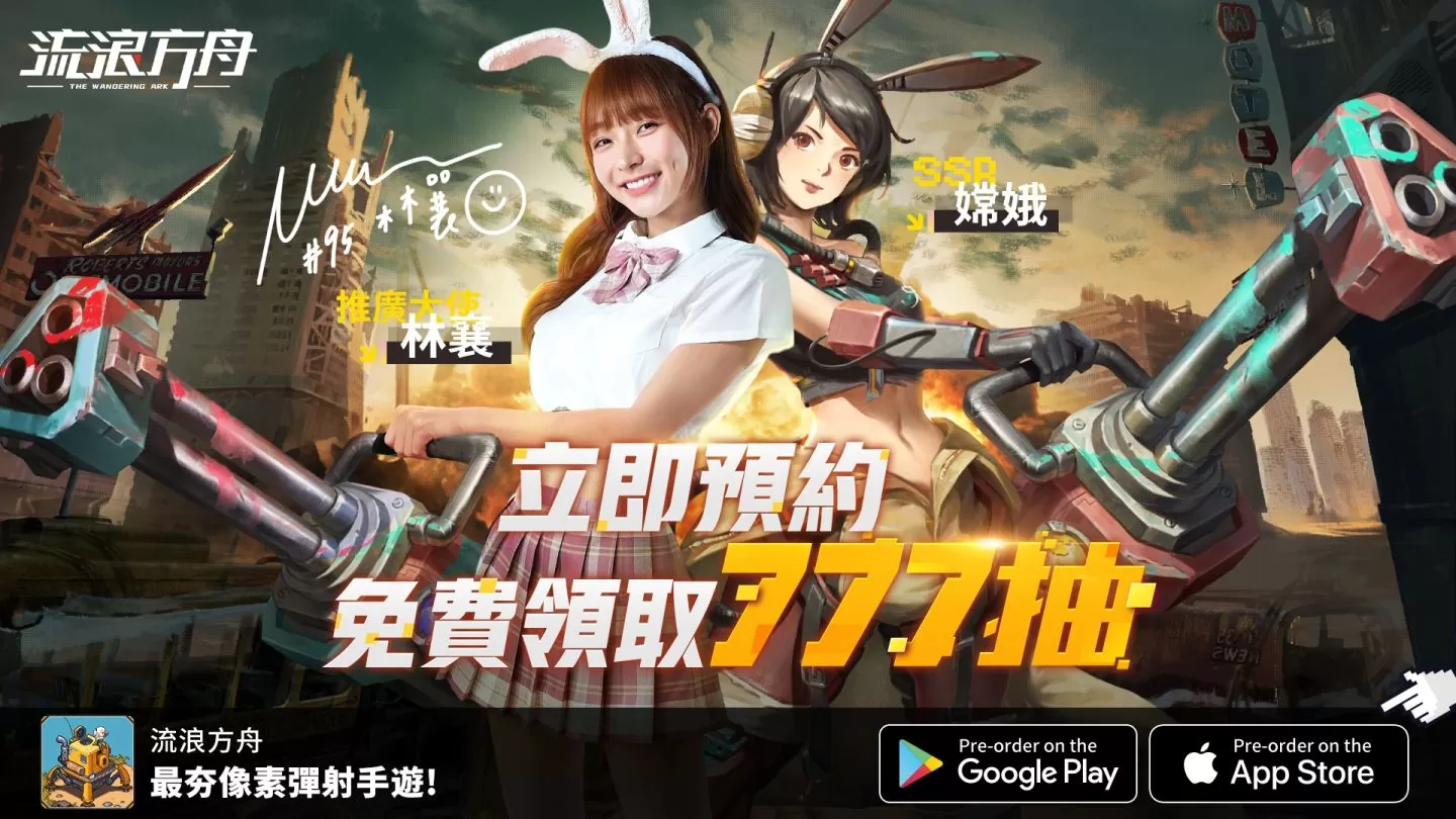 《流浪方舟》代言人公開！「陳漢典」「舞棍阿伯」&「林襄」上演爆走彈射