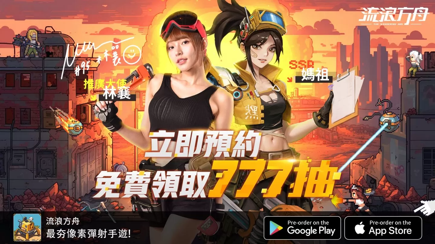 《流浪方舟》代言人公開！「陳漢典」「舞棍阿伯」&「林襄」上演爆走彈射