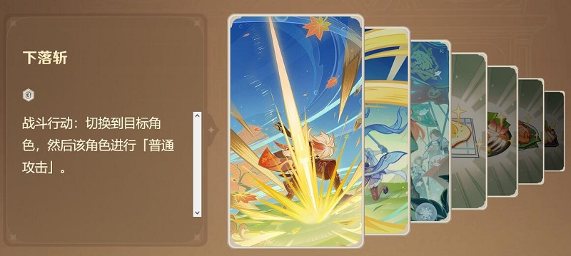 《原神》3.7新角色卡牌介紹