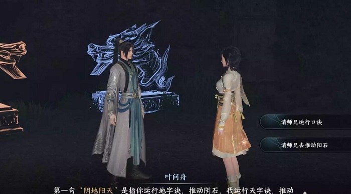 《逆水寒手游》摩崖絕境任務攻略