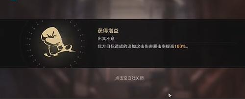 《崩壞星穹鐵道》超級聯(lián)賽沉量級攻略