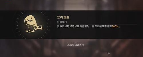 《崩壞星穹鐵道》超級聯(lián)賽沉量級攻略