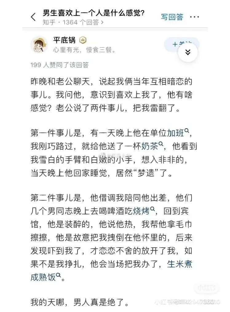 《抖音》平底鍋文學梗的意思介紹