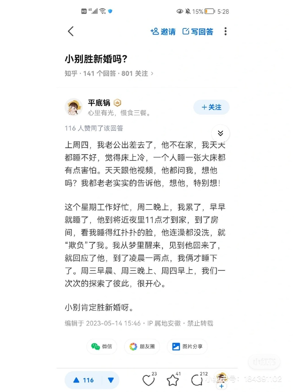 《抖音》平底鍋文學梗的意思介紹