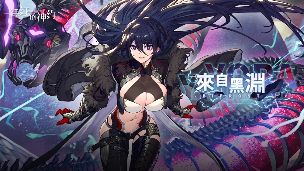 《緋紅的神約 Echocalypse》全新暴力輸出型SSR優(yōu)化體【耶夢加得】限時(shí)UP！