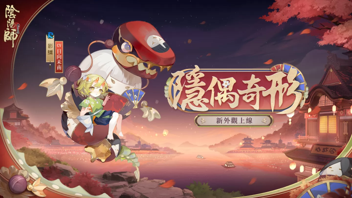 《陰陽(yáng)師Onmyoji》 x TV動(dòng)畫《銀魂》聯(lián)動(dòng)開啟！