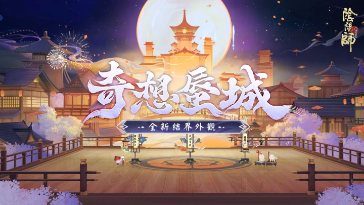 《陰陽(yáng)師Onmyoji》 x TV動(dòng)畫《銀魂》聯(lián)動(dòng)開啟！