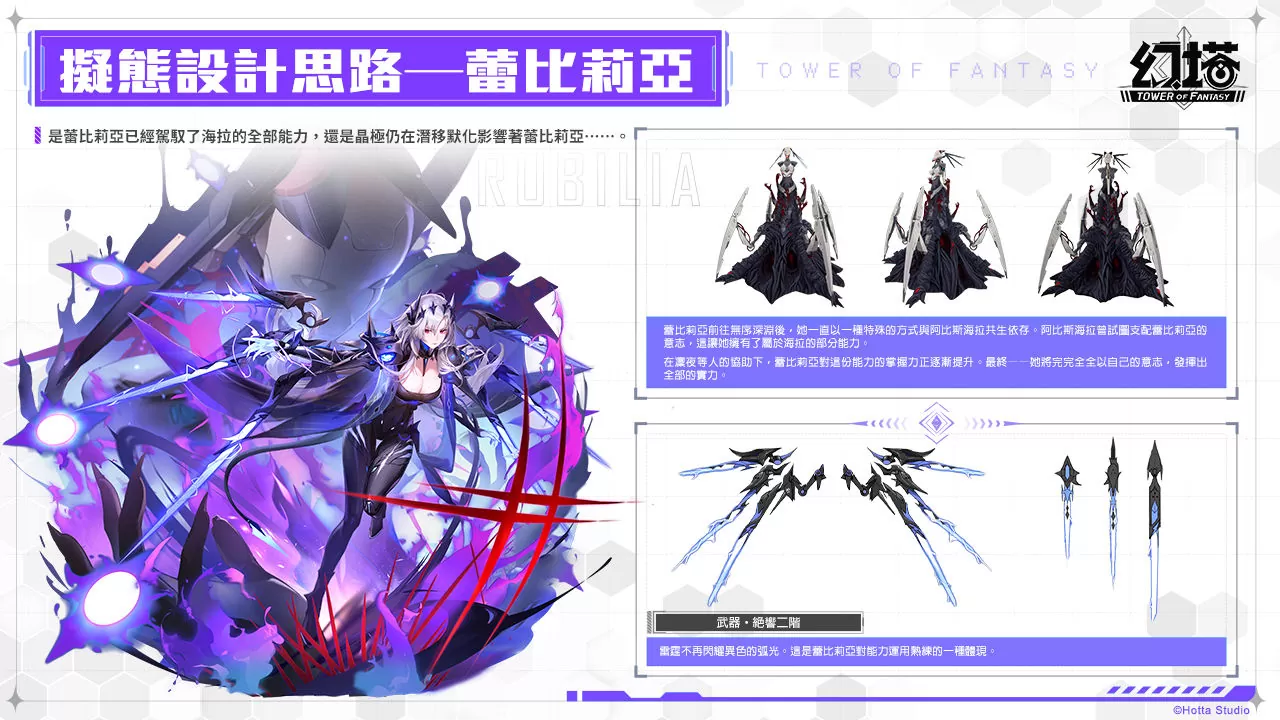 涅槃重生！《幻塔》預(yù)告全新擬態(tài)角色「蕾比莉亞」將于6月3日登場，同步釋出詳細(xì)情報(bào)及PV