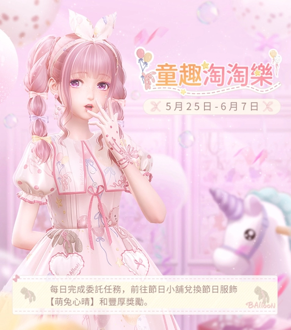 《閃耀暖暖》「霓幻泡泡?！狗欠哺袘?yīng)活動開啟 「聯(lián)盟小劇場」第七季更新