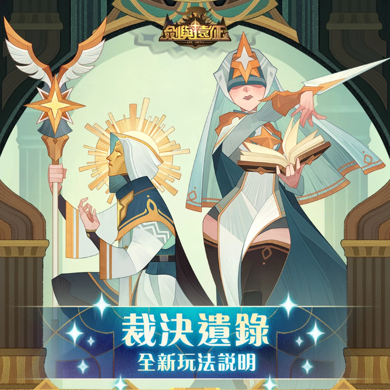 《劍與遠(yuǎn)征》全新英雄「鐵流戰(zhàn)魂 - 格尼茲」榮耀登場(chǎng)！并推出英雄自選福利活動(dòng)