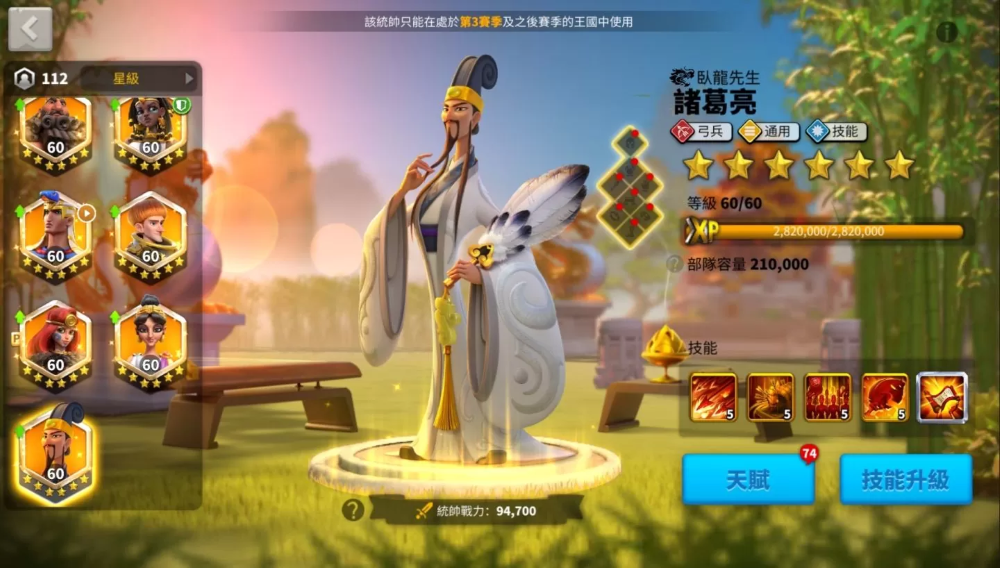 《萬國覺醒》推出「決勝巔峰」版本！全新統(tǒng)帥「臥龍」犟勢(shì)上陣 將一起歡慶端午