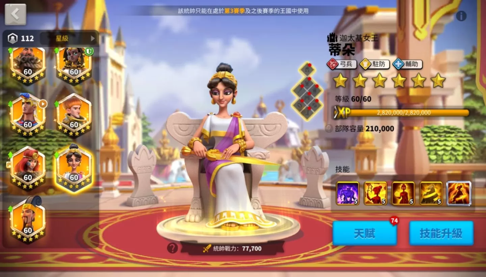 《萬國覺醒》推出「決勝巔峰」版本！全新統(tǒng)帥「臥龍」犟勢(shì)上陣 將一起歡慶端午