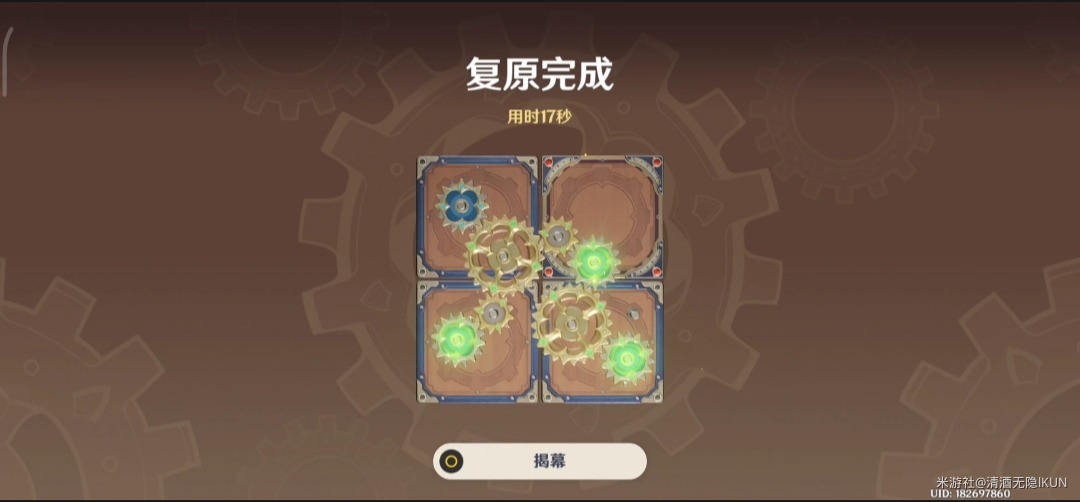 《原神》恒動(dòng)械畫須彌之一攻略