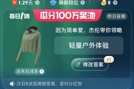 淘寶618大贏家每日一猜2023年6月2日答案