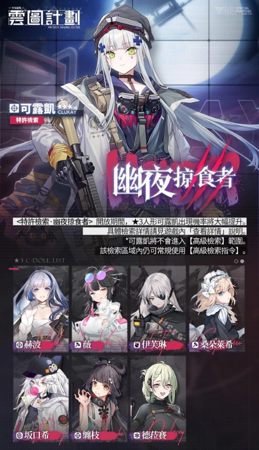 《云圖計劃》全新人形「可露凱」抵達綠洲！專屬關卡「殊途逐影」同步登場