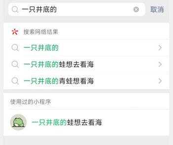 《一只井底的蛙想去看?！酚螒蛉肟诮榻B