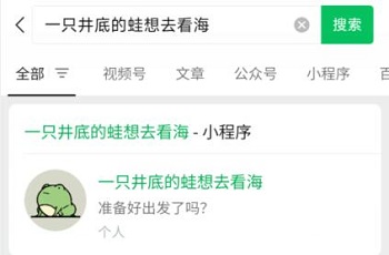 《一只井底的蛙想去看?！酚螒蛉肟诮榻B