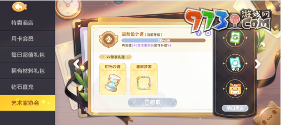 《遇見(jiàn)喵克斯》喵卷獲取方式