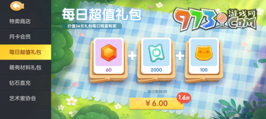 《遇見(jiàn)喵克斯》喵卷獲取方式