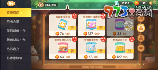 《遇見(jiàn)喵克斯》喵卷獲取方式